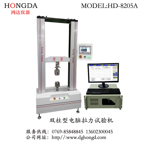 双柱型电脑拉力试验机HD-820