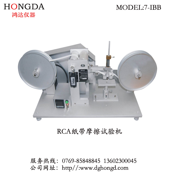 RCA纸带耐磨擦试验机